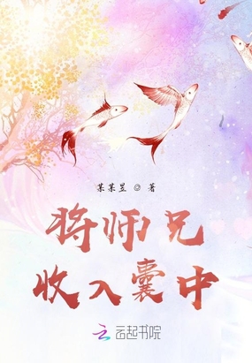 师兄怀里来