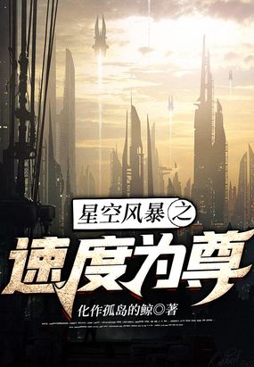 星空极速是什么意思