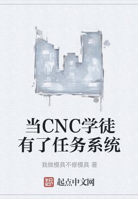 CNC编程师傅
