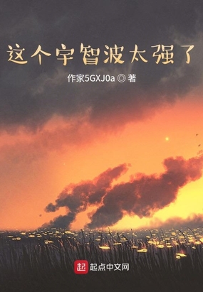 这个宇智波太低调了