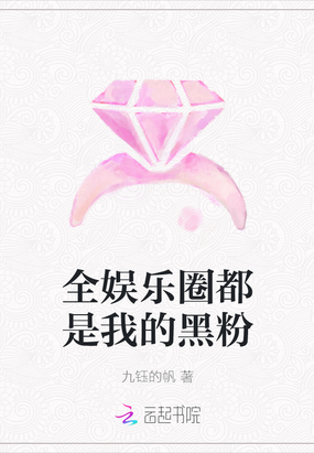 黑粉是粉丝吗