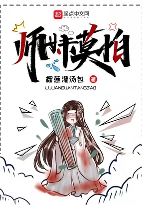 小师妹惹不得