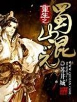 战胤和海彤全文免费阅读小说最新版下载