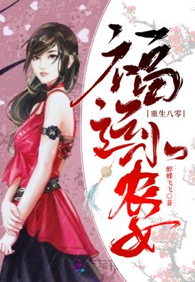 重生七零福运小农女