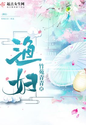 渔妇 林风眠