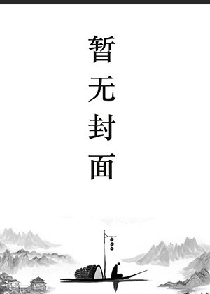 楚昀宁萧王的小说名是什么
