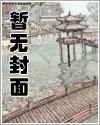 入错洞房后,我跟阴鸷权臣去种田作者:峗子言