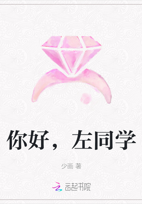 我左边的同学是()右边的同学是()