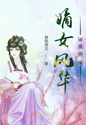 将门嫡女揽风华