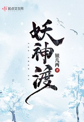 渡神纪明神