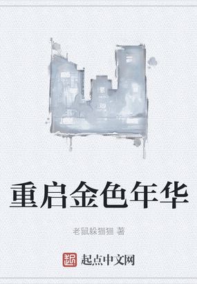 重启金色液体是什么