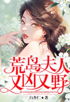 荒岛恋人夫妻