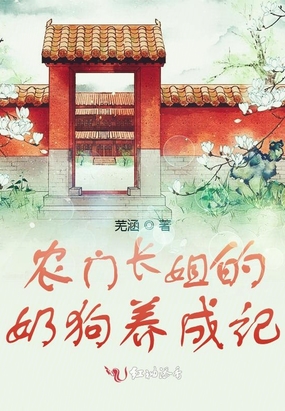 农门团宠小福