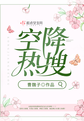 空降热搜[娱乐圈]漫画