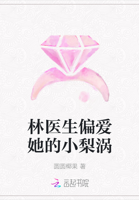 蜜汁樱桃林妙妙最后和谁在一起了