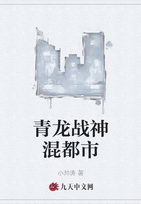 都市战神凌浩