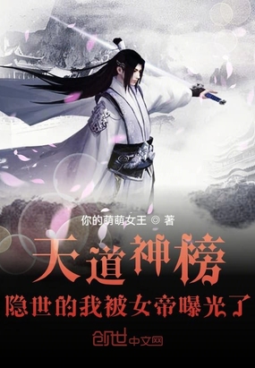 帝女神仙榜