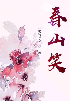 春什么意思