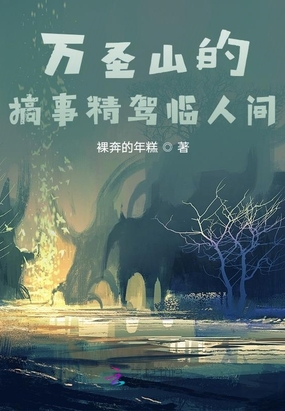 万圣山是什么意思