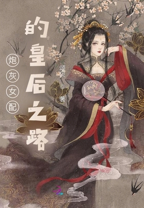 文炮灰女配重生后