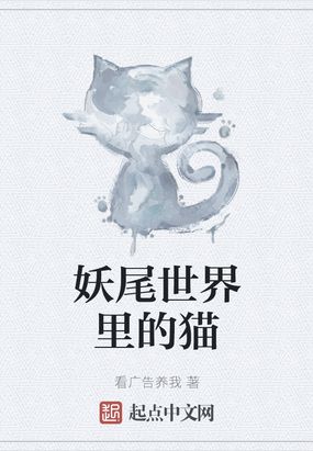 妖精的尾巴罗格的猫叫什么