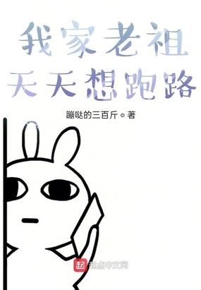 我家老祖已上线免费漫画下拉式