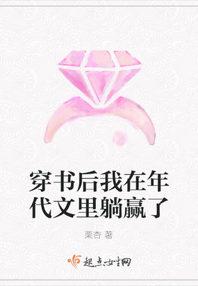 穿书后我在年代文里躺赢了小说