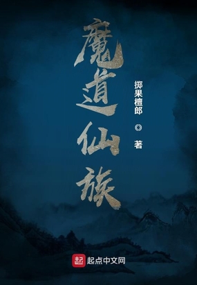 魔道祖师之绝世仙尊