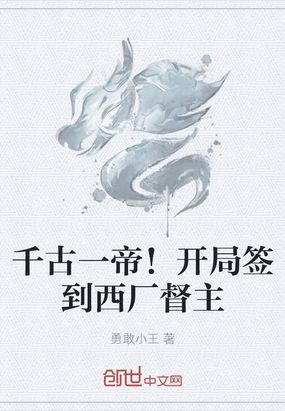 开局签到一千年宋无道