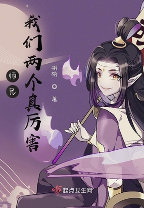 大师兄和三师弟