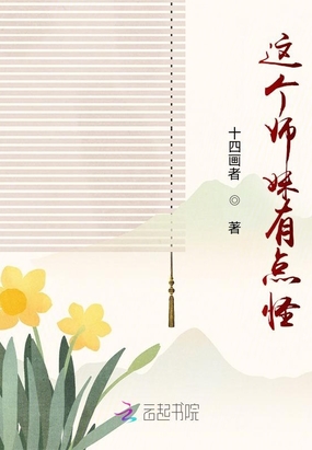 师兄看我怪怪的