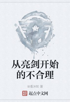 从亮剑开始的不合理螺蛳粉