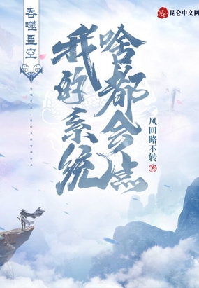 吞噬星空之风云在我