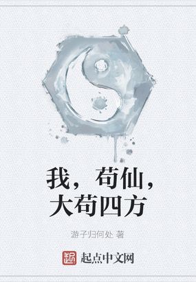 我苟是什么意思