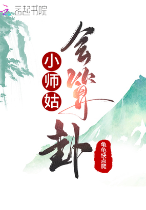 师姑的老公叫什么