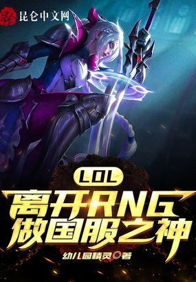 lpl guoguo去哪了