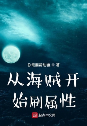 海贼王之经验系统