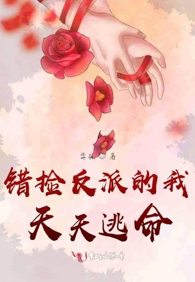 救赎反派后我死了(穿书)