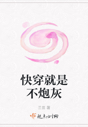 炮灰不奉陪了[快穿]by择兰