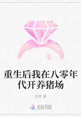 我在八零年代养大佬