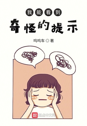 我要看看奇怪