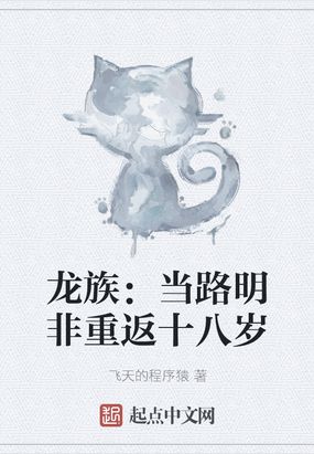 小说龙族路明非是什么身份