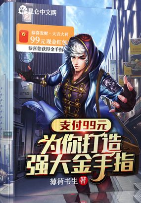 支付99元，为你打造强大金手指