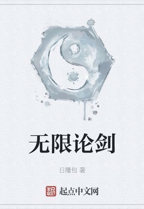 无限剑制台词中文