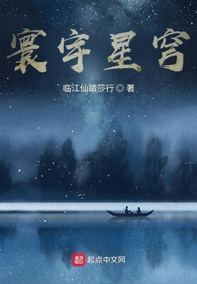 浩瀚苍穹 星环