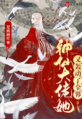 我是大神仙漫画女主角是谁