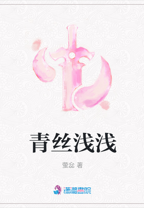 青丝意思