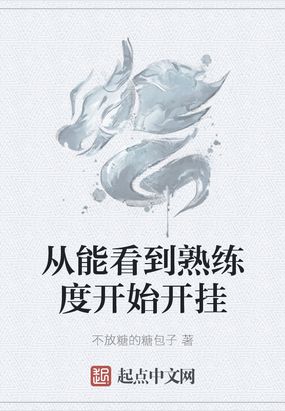 怎么刷熟练度最快