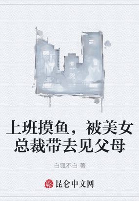 上班摸鱼gif