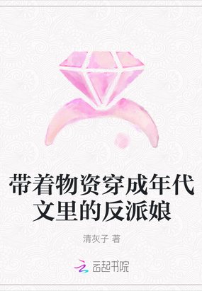 穿成年代文里反派亲妹妹番外